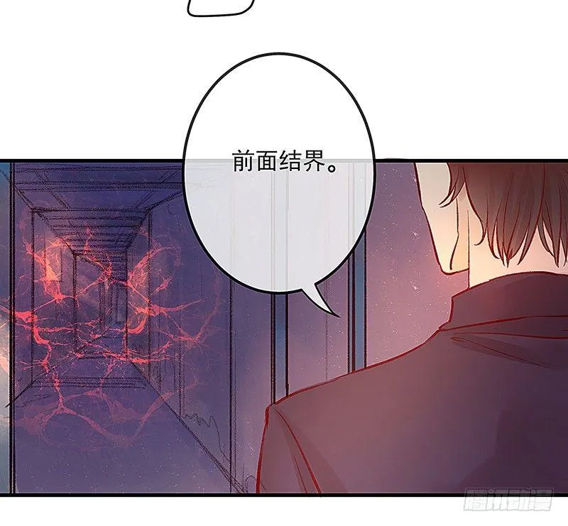 酒吧街的命案 第67页