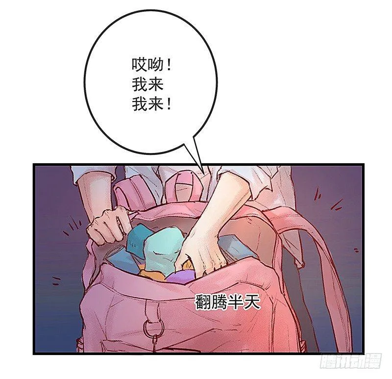 酒吧街的命案 第68页
