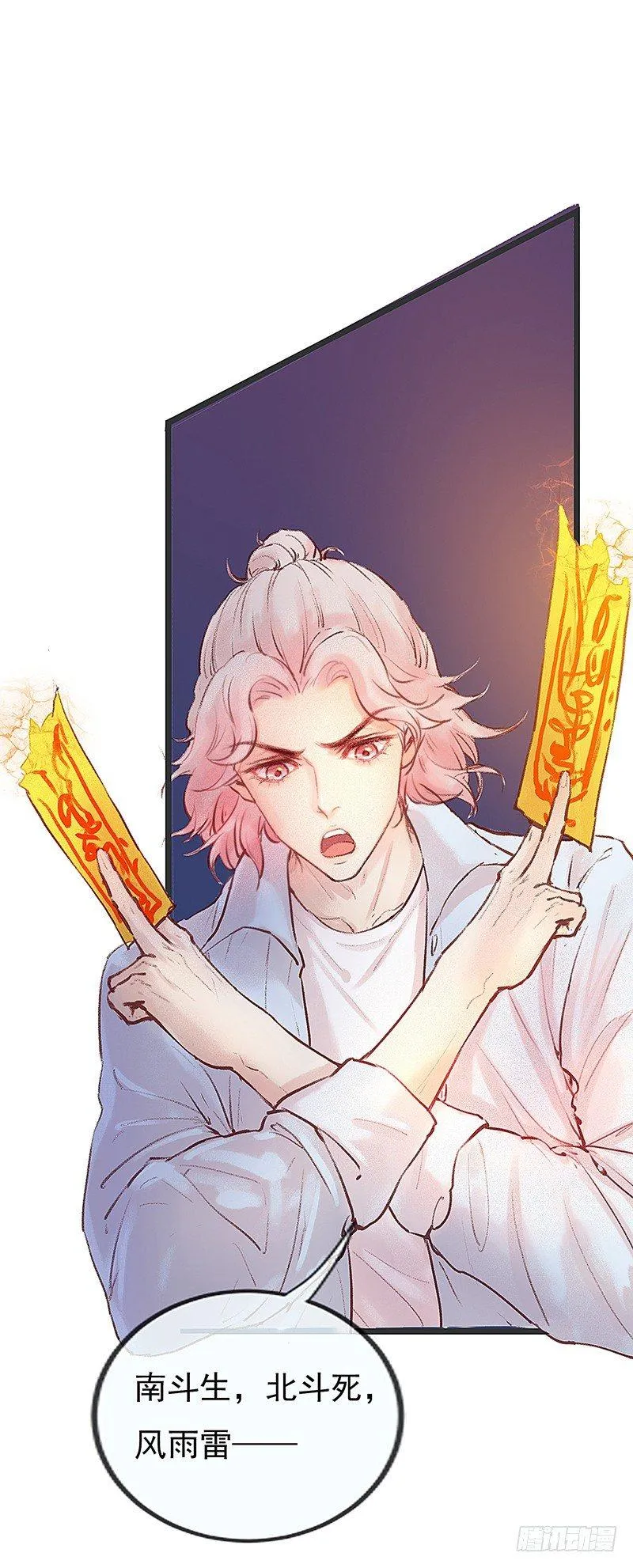酒吧街的命案 第69页
