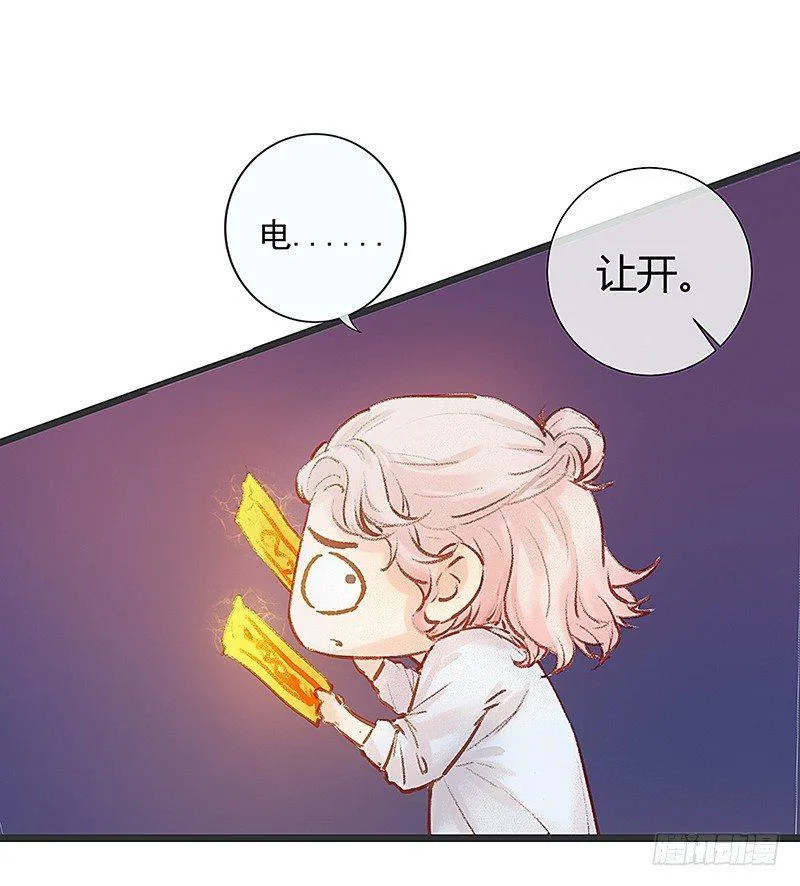 酒吧街的命案 第70页