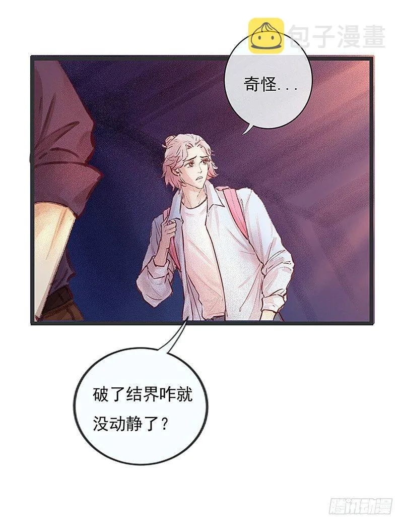 酒吧街的命案 第73页