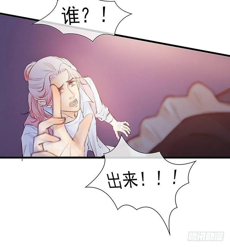 酒吧街的命案 第76页