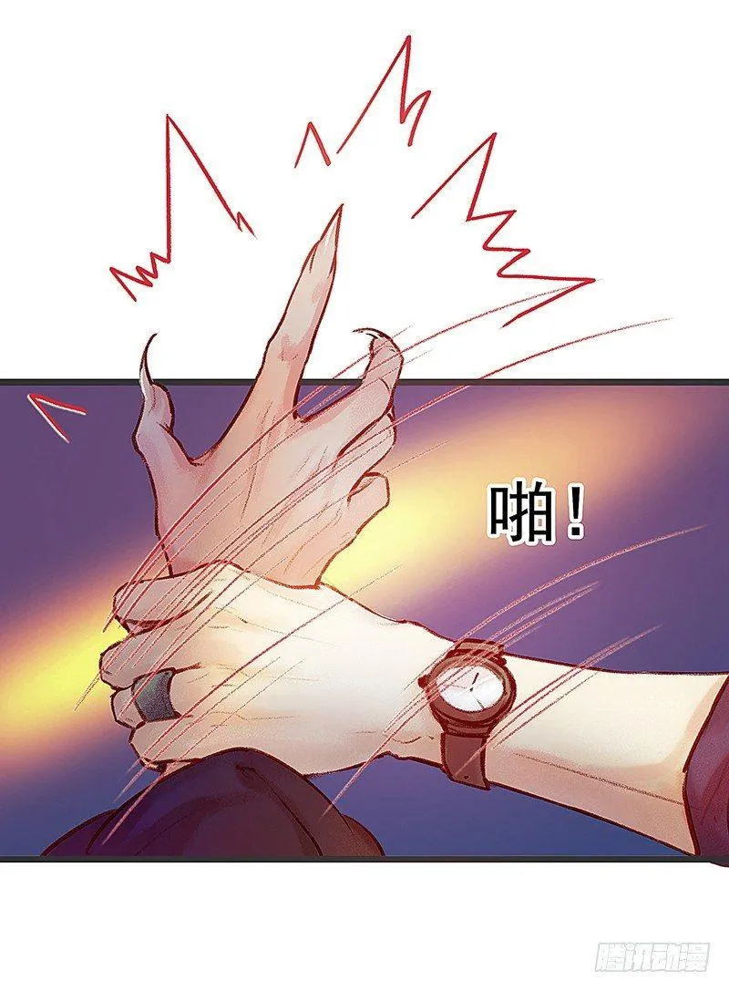 酒吧街的命案 第81页