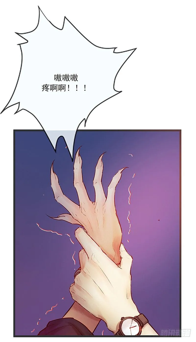 酒吧街的命案 第82页