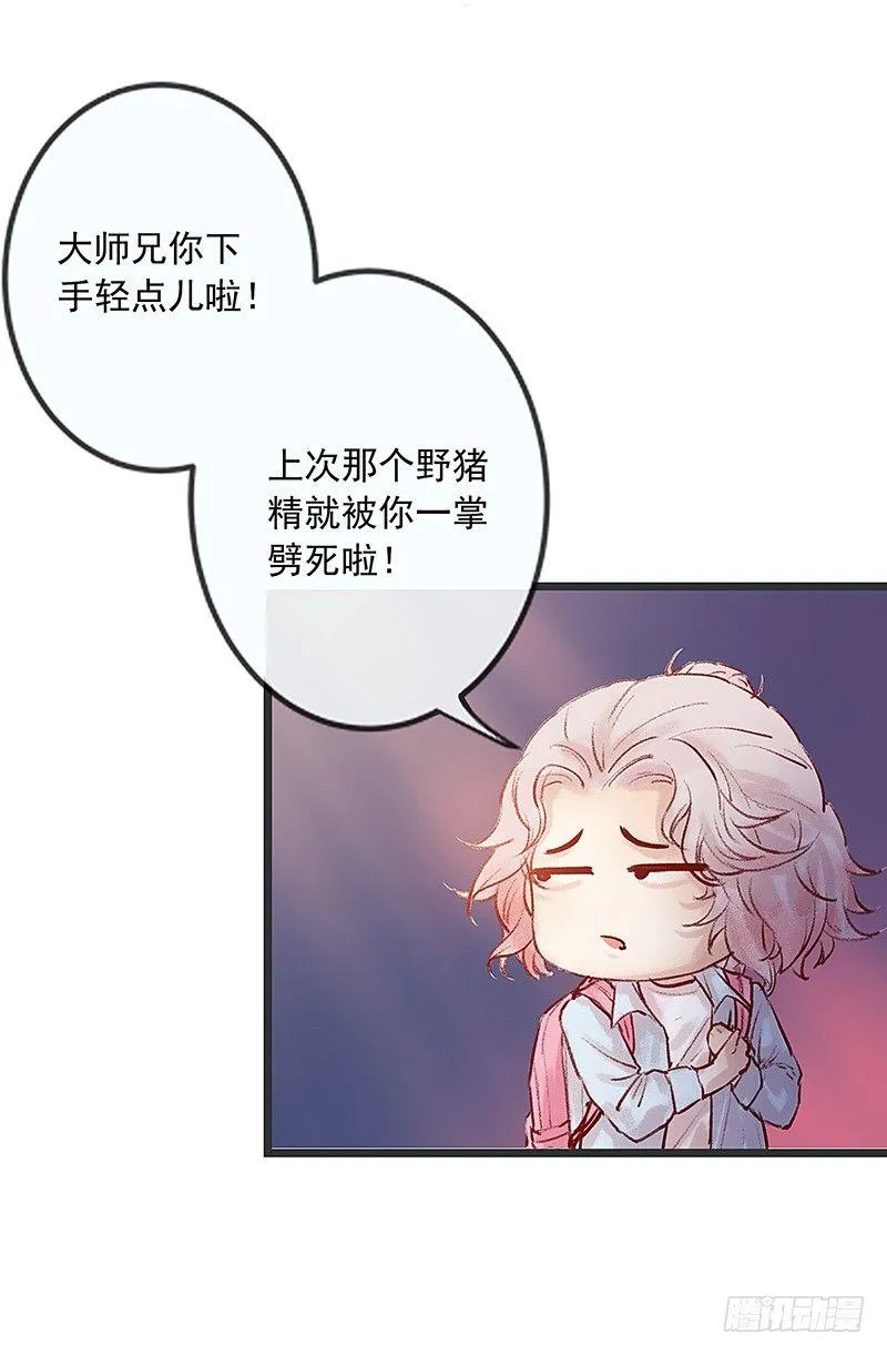 酒吧街的命案 第83页