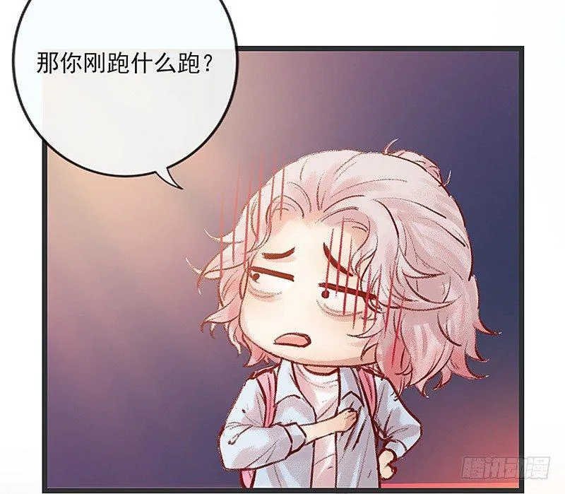 酒吧街的命案 第86页