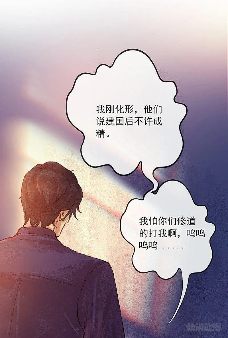 酒吧街的命案 第87页