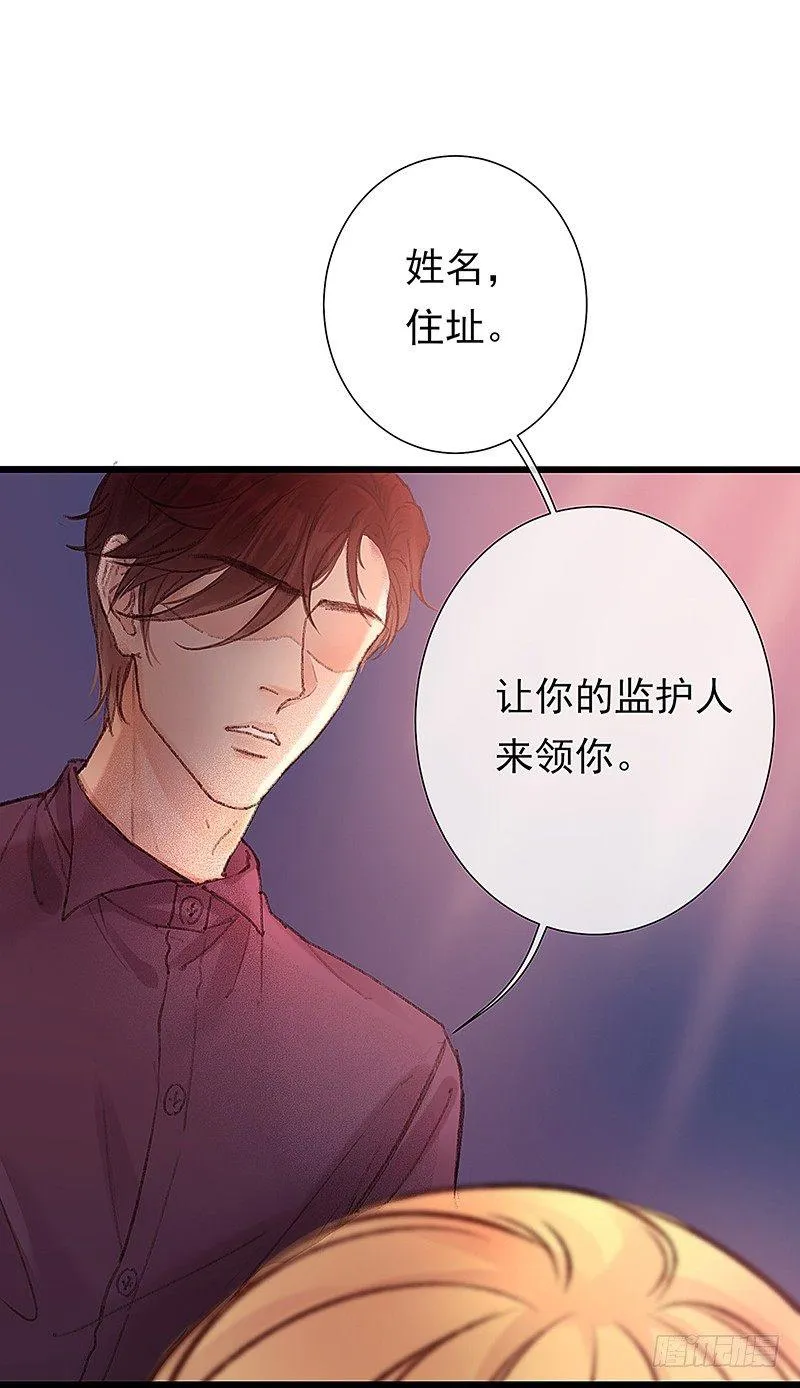 酒吧街的命案 第89页
