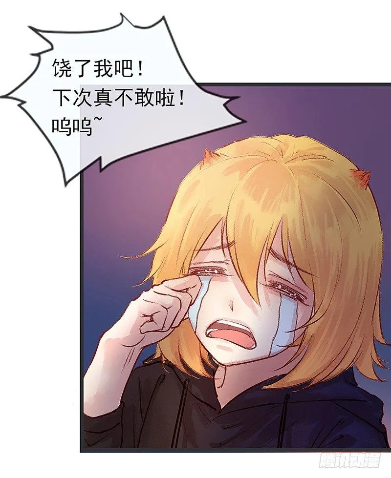 酒吧街的命案 第90页