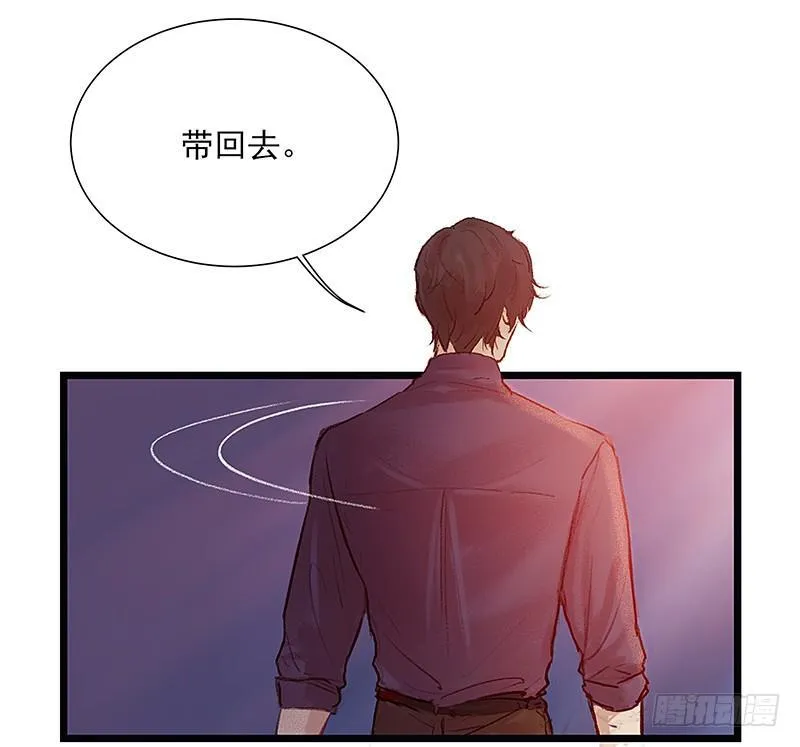 酒吧街的命案 第93页