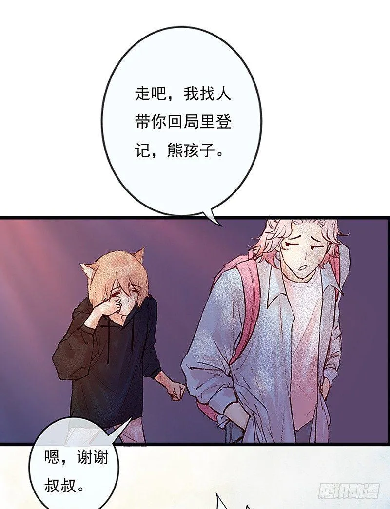 酒吧街的命案 第94页