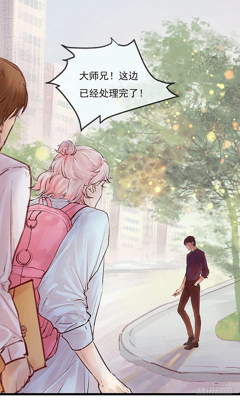 酒吧街的命案 第96页