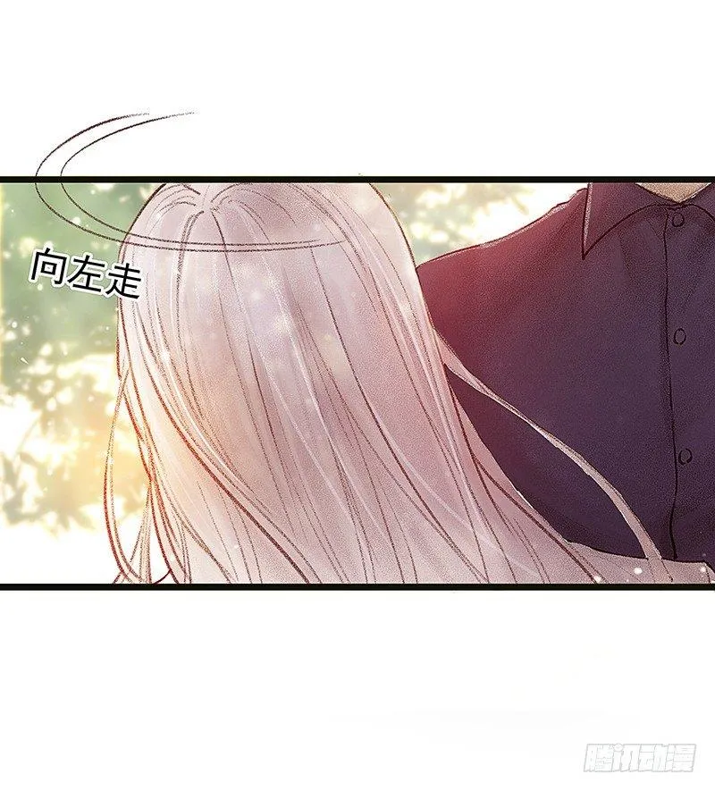 你是谁？ 第8页