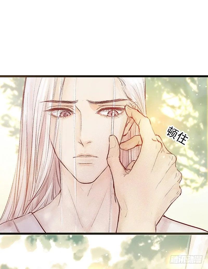 你是谁？ 第11页
