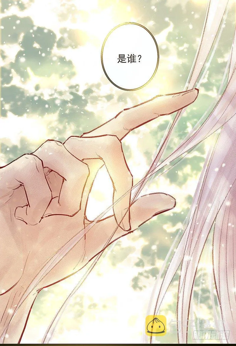 你是谁？ 第12页