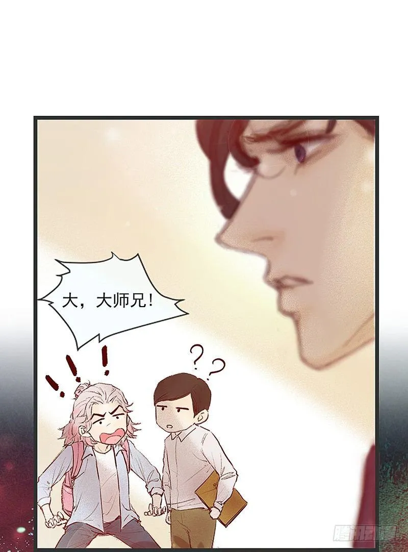 你是谁？ 第13页