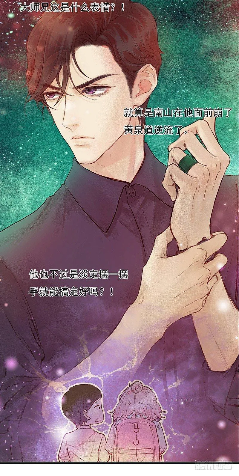 你是谁？ 第14页