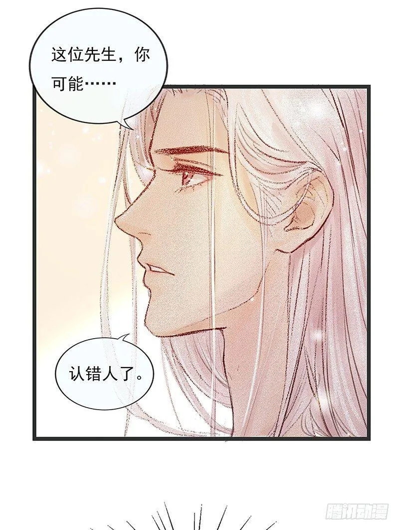 你是谁？ 第16页