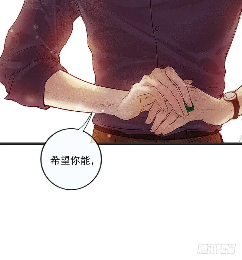你是谁？ 第19页