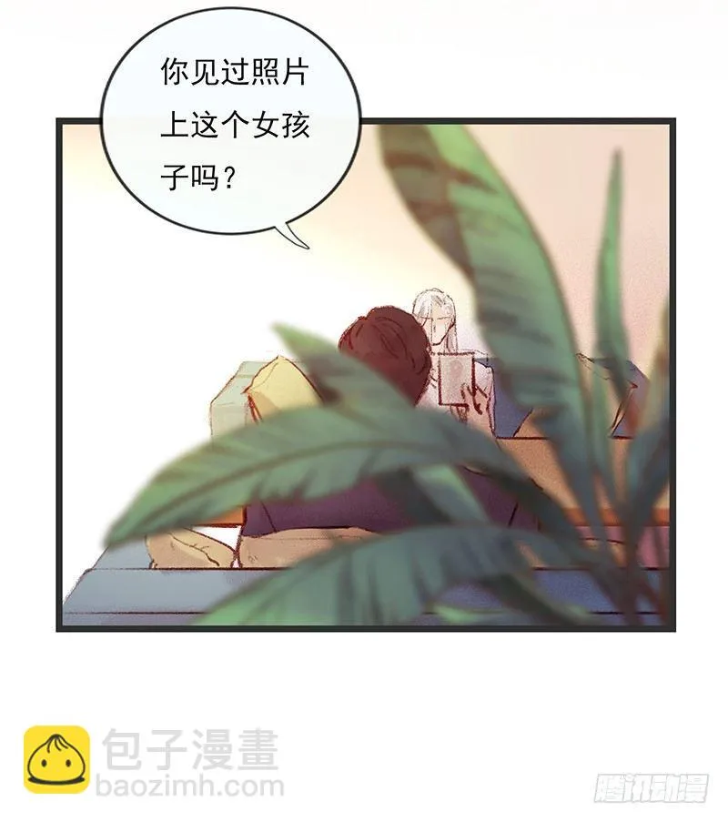 你是谁？ 第23页