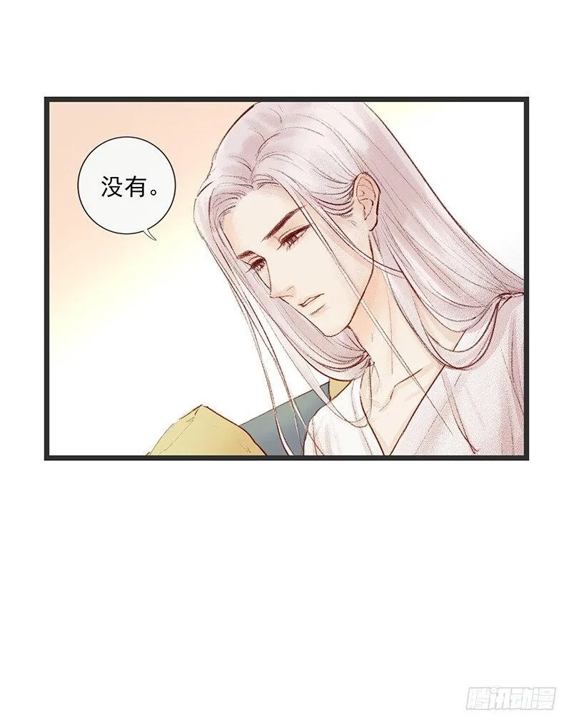你是谁？ 第24页