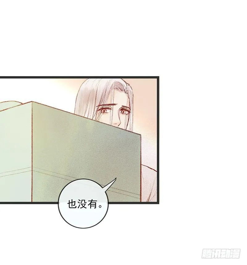 你是谁？ 第28页