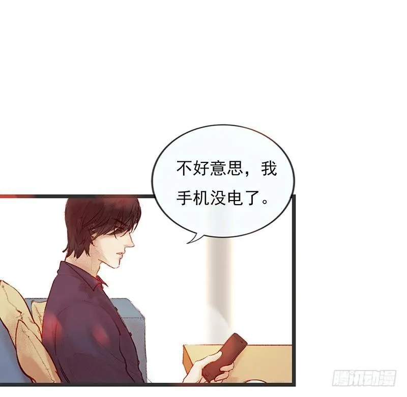 你是谁？ 第33页