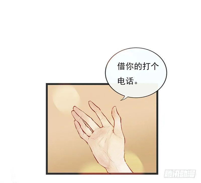 你是谁？ 第34页