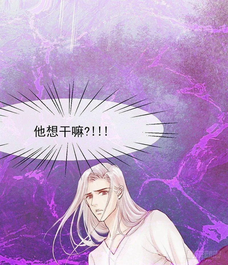 你是谁？ 第36页
