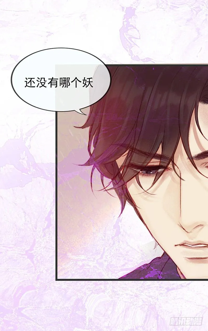 你是谁？ 第38页