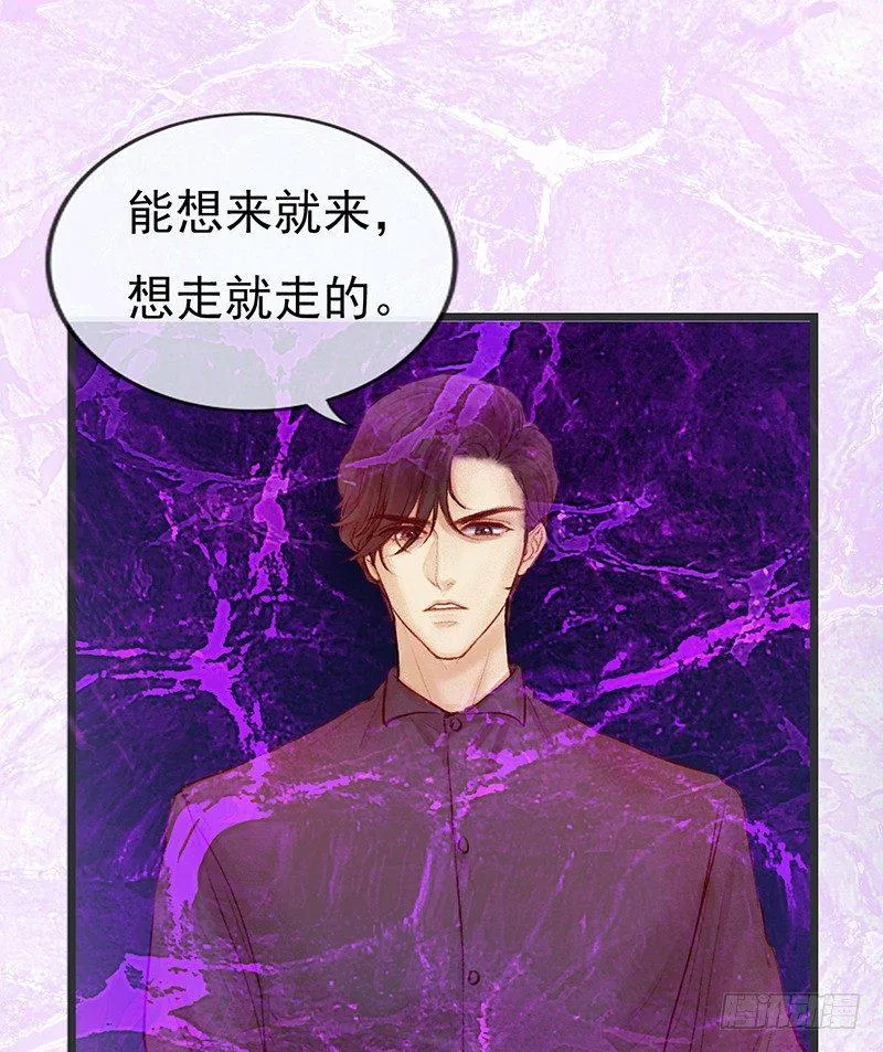 你是谁？ 第39页