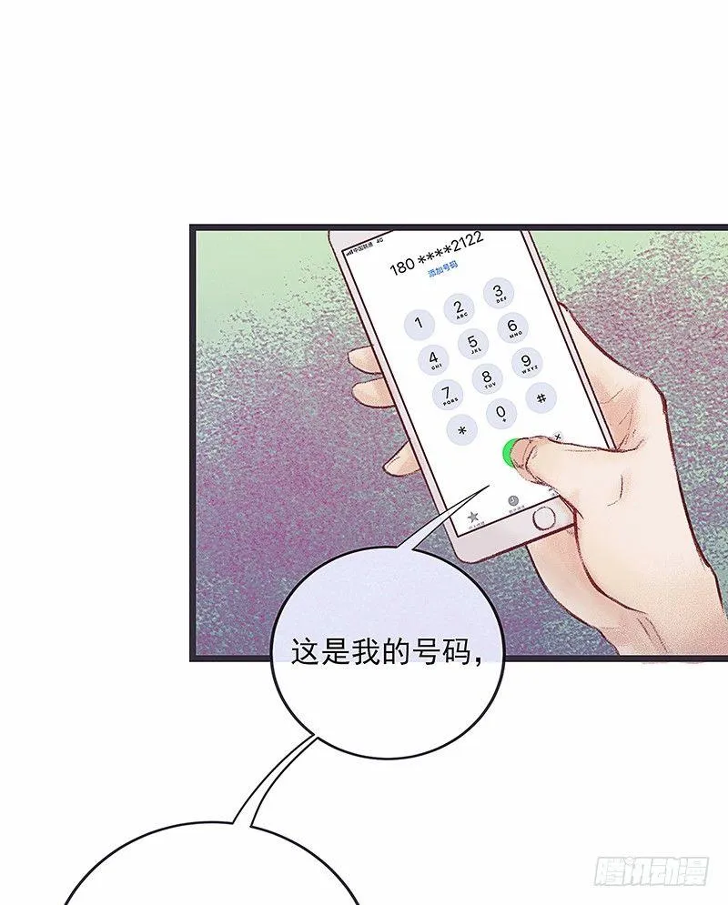 你是谁？ 第52页