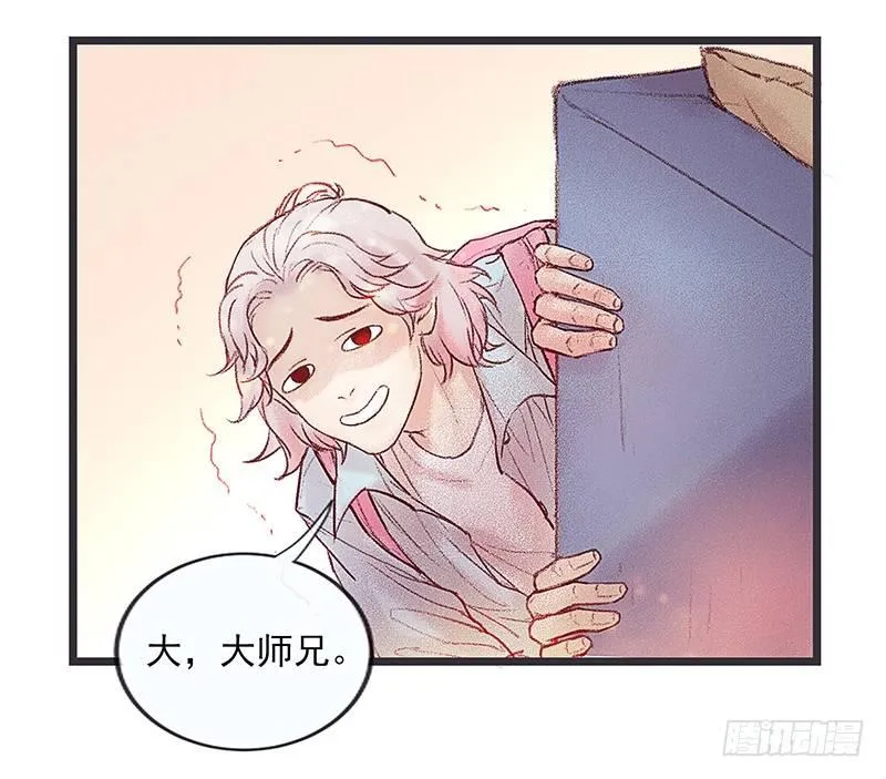 你是谁？ 第56页