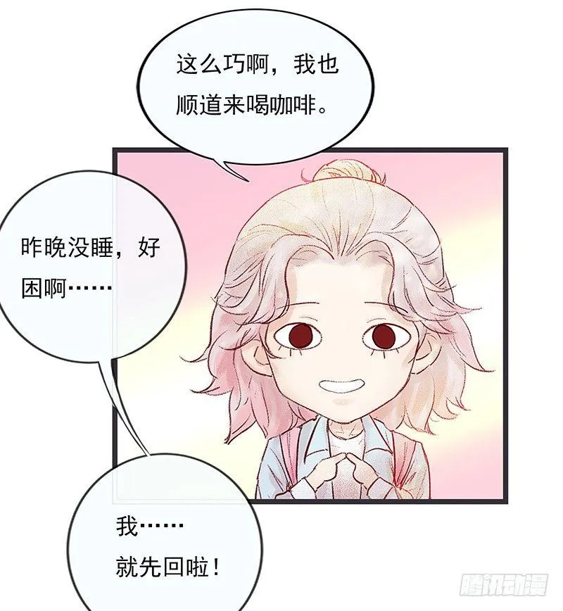 你是谁？ 第57页