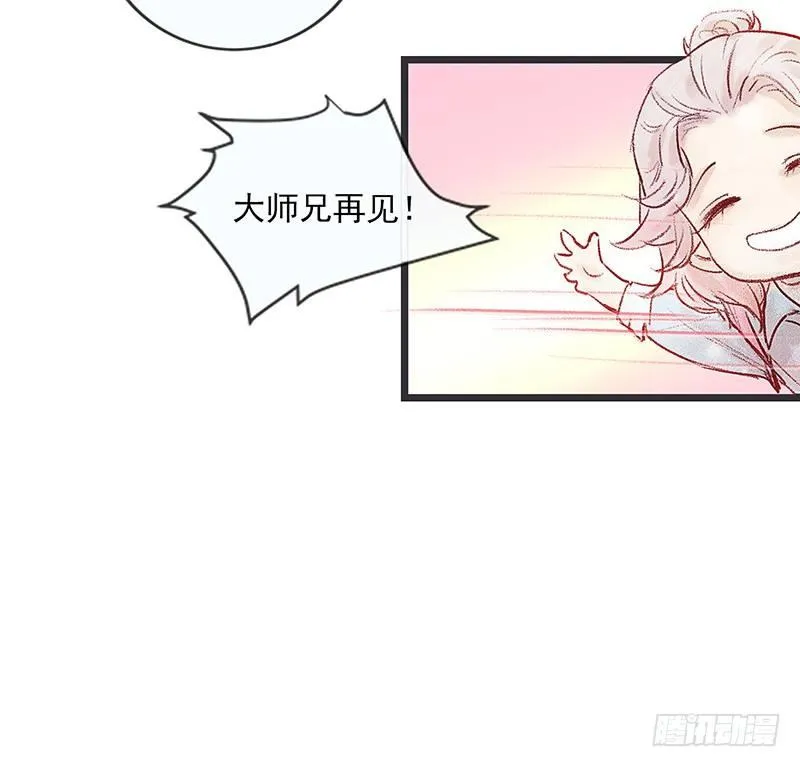 你是谁？ 第58页
