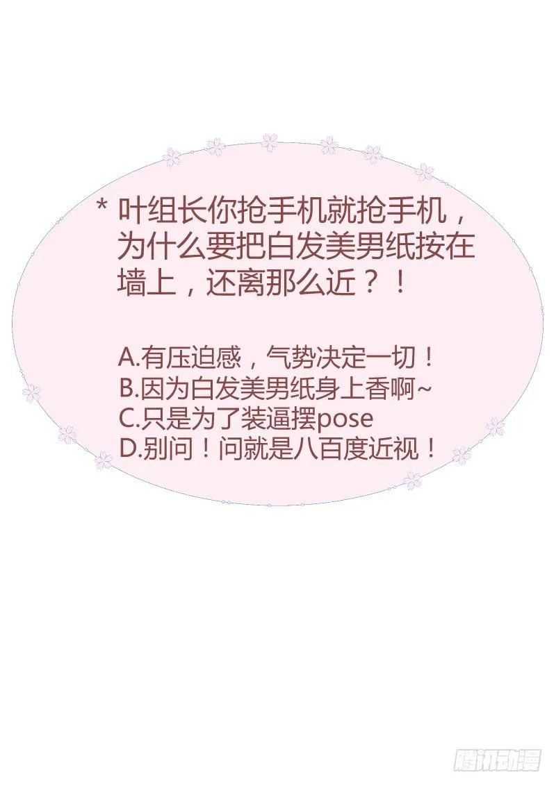 你是谁？ 第65页