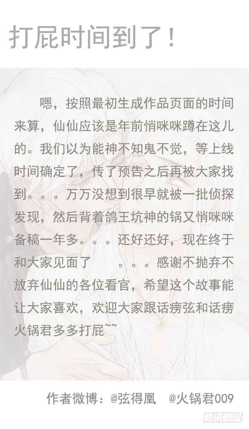 你是谁？ 第66页
