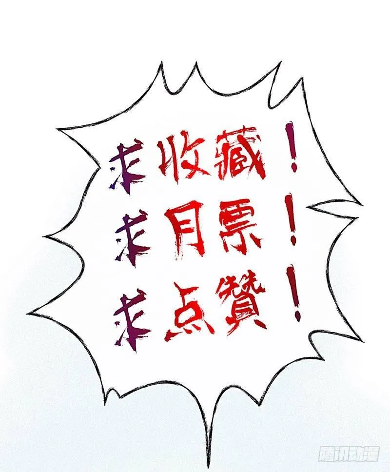 你是谁？ 第67页