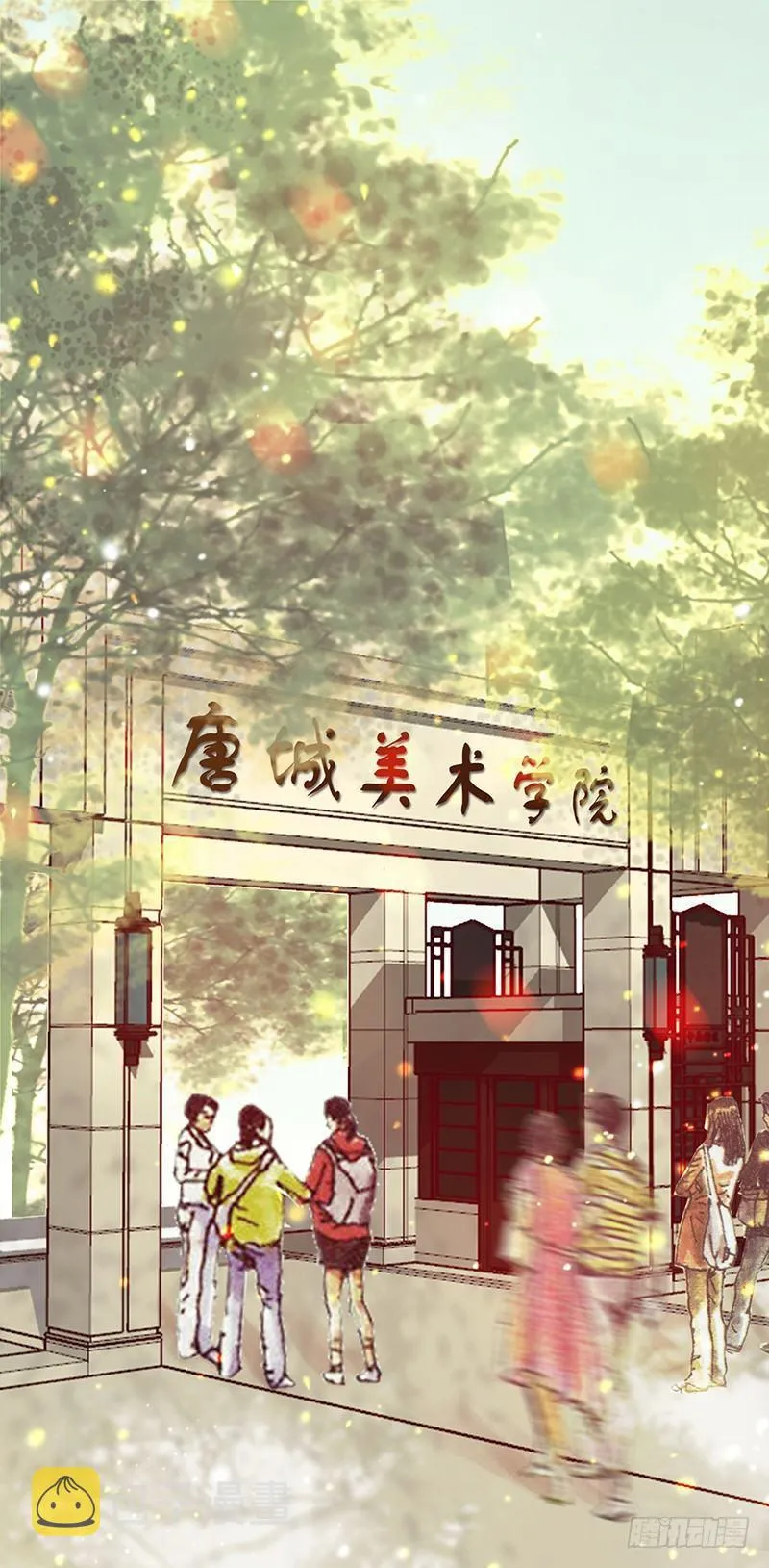 大师兄笑了！ 第2页