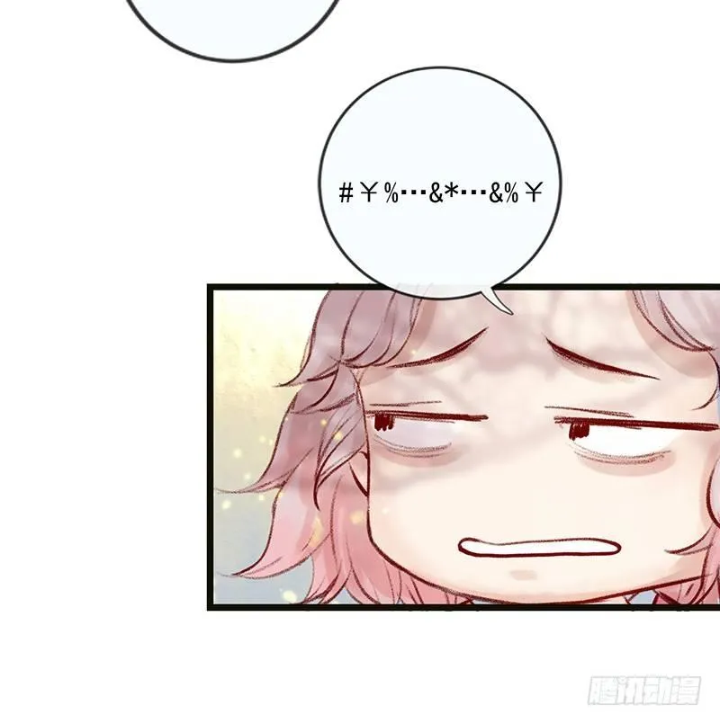 大师兄笑了！ 第5页