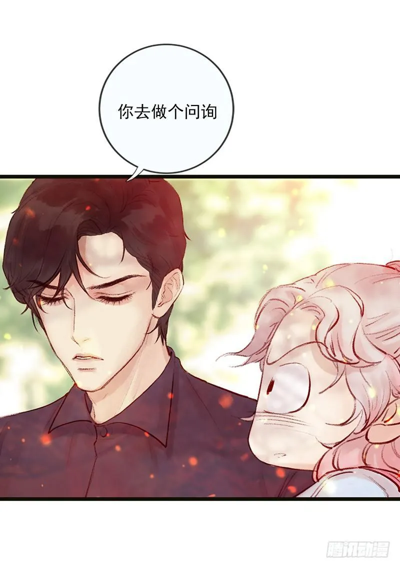 大师兄笑了！ 第6页
