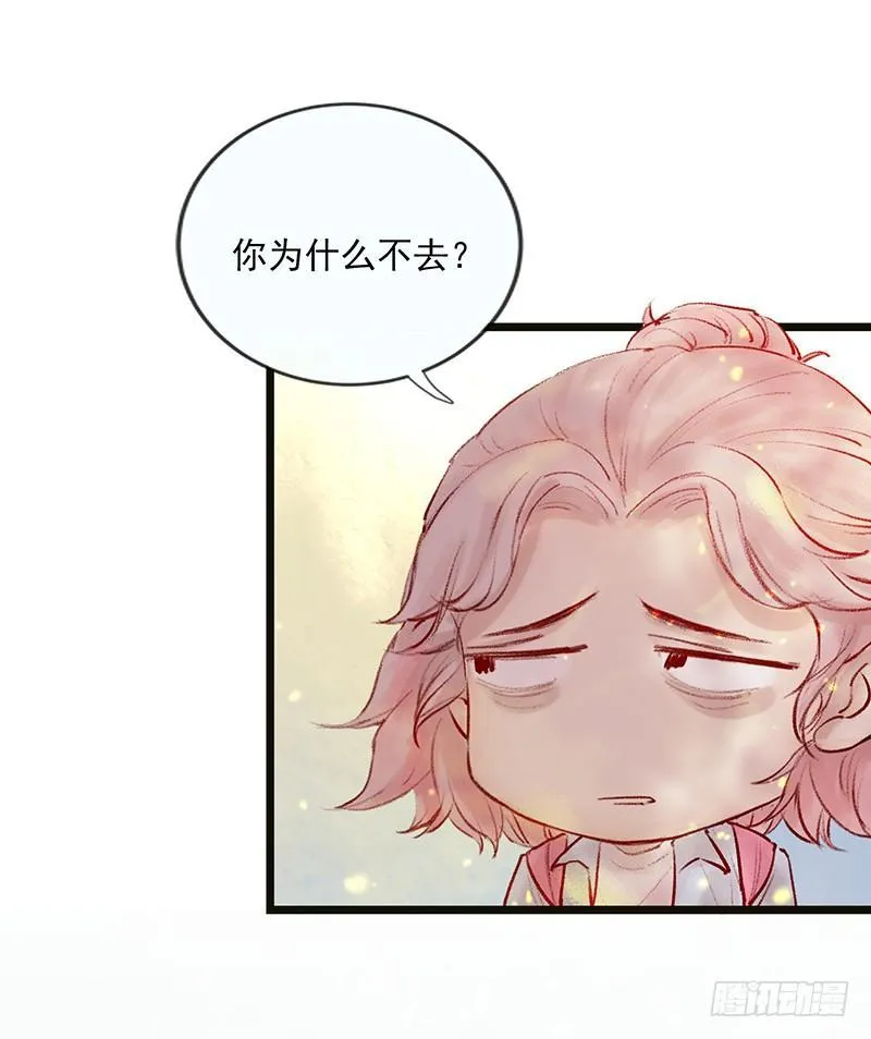 大师兄笑了！ 第7页