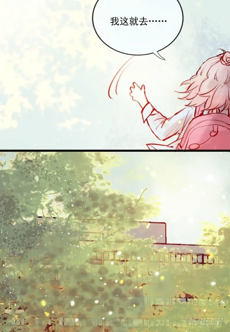 大师兄笑了！ 第9页