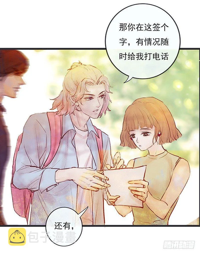 大师兄笑了！ 第11页