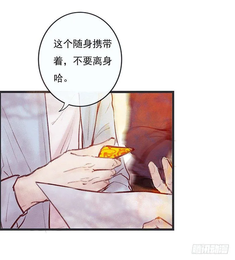 大师兄笑了！ 第12页