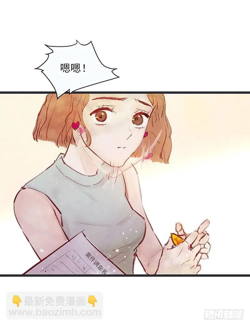 大师兄笑了！ 第13页