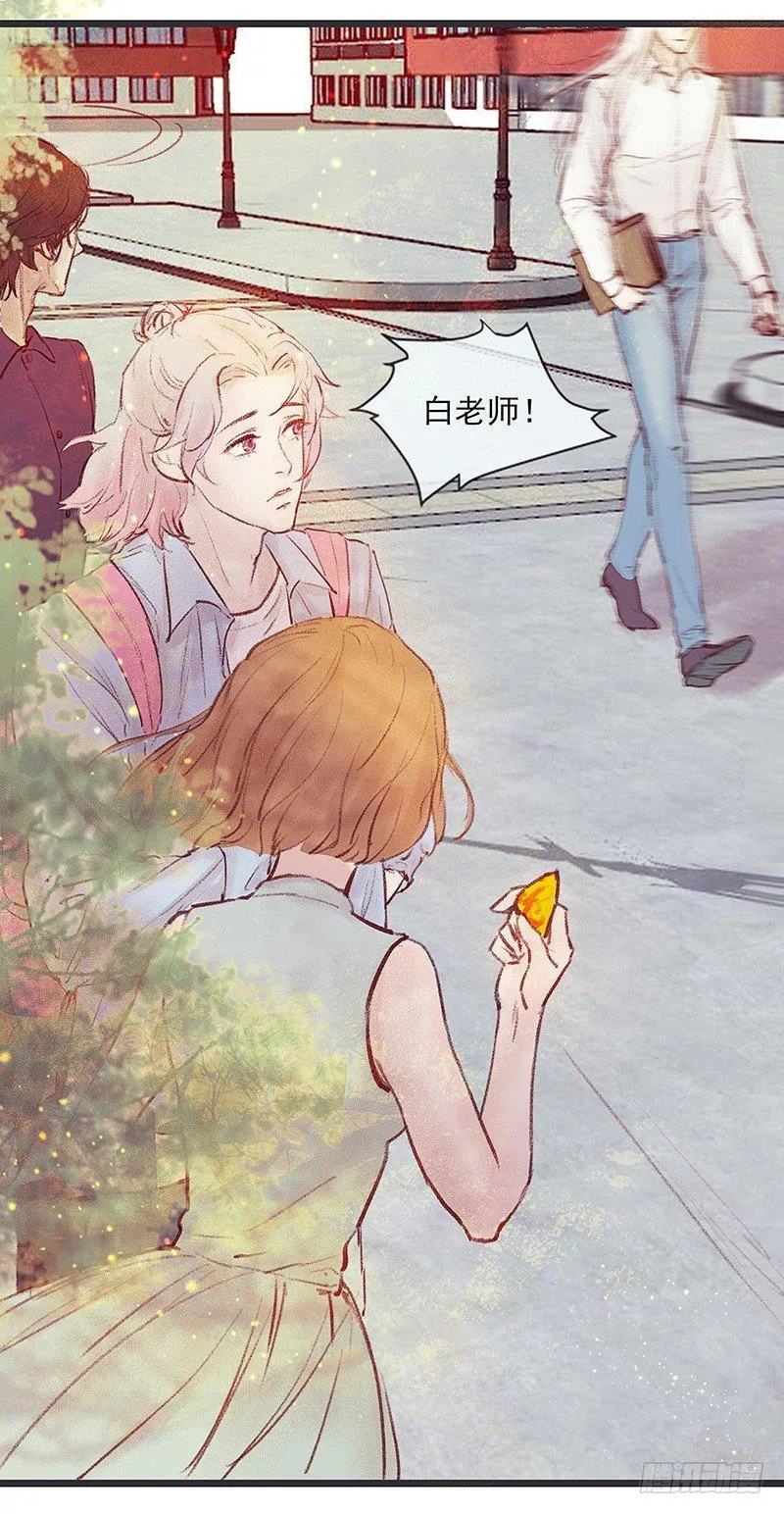 大师兄笑了！ 第15页