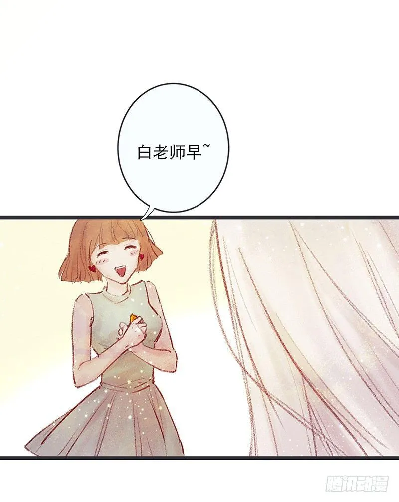 大师兄笑了！ 第16页