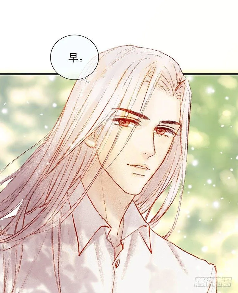 大师兄笑了！ 第17页
