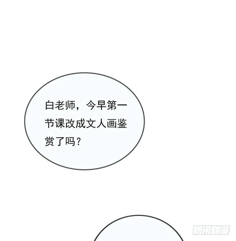 大师兄笑了！ 第22页